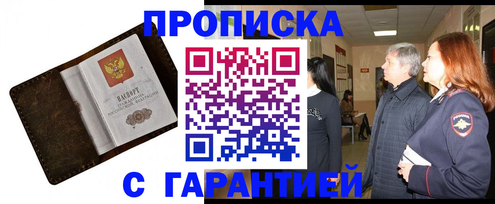 временная регистрация госуслуги в Хасавюрте