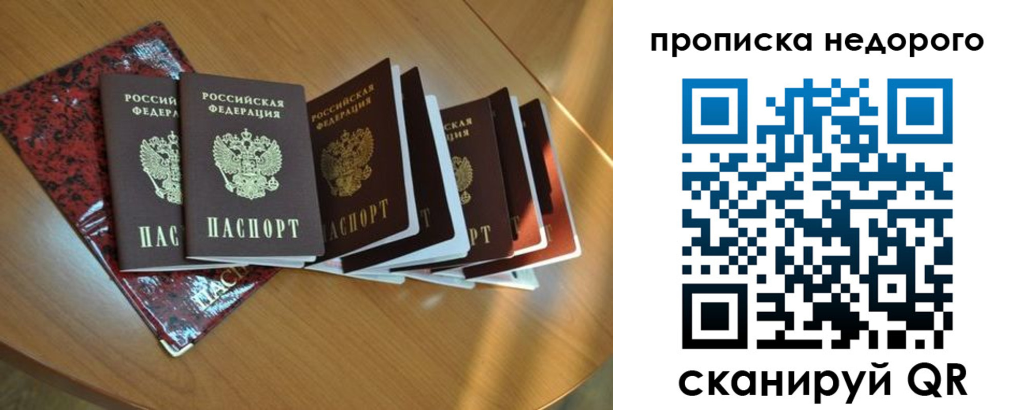 прописка штамп в Хасавюрте