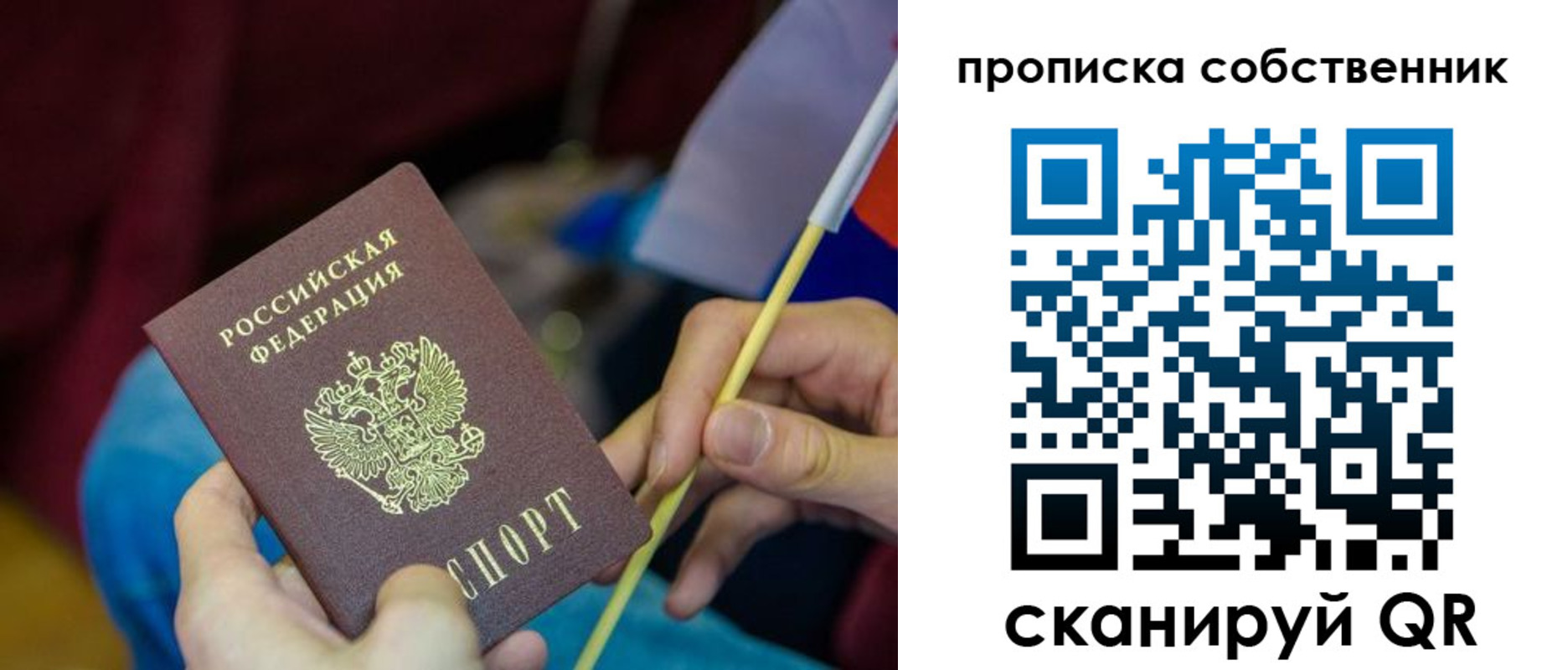 прописка в Хасавюрте