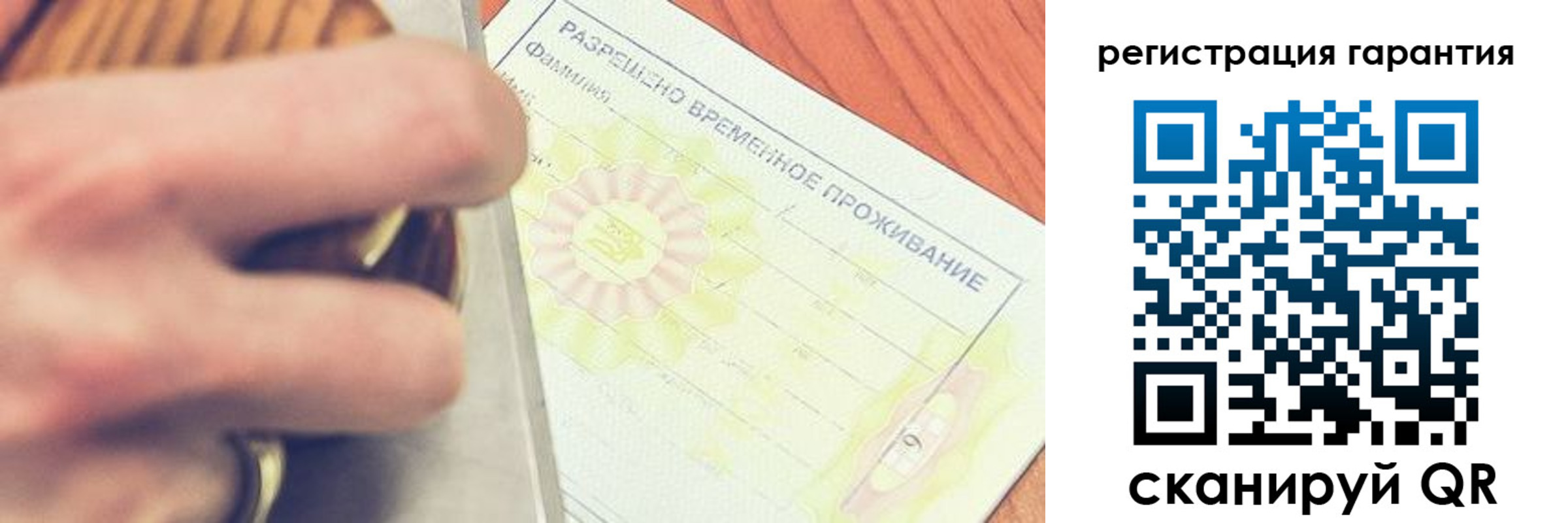 прописка для школы в Хасавюрте