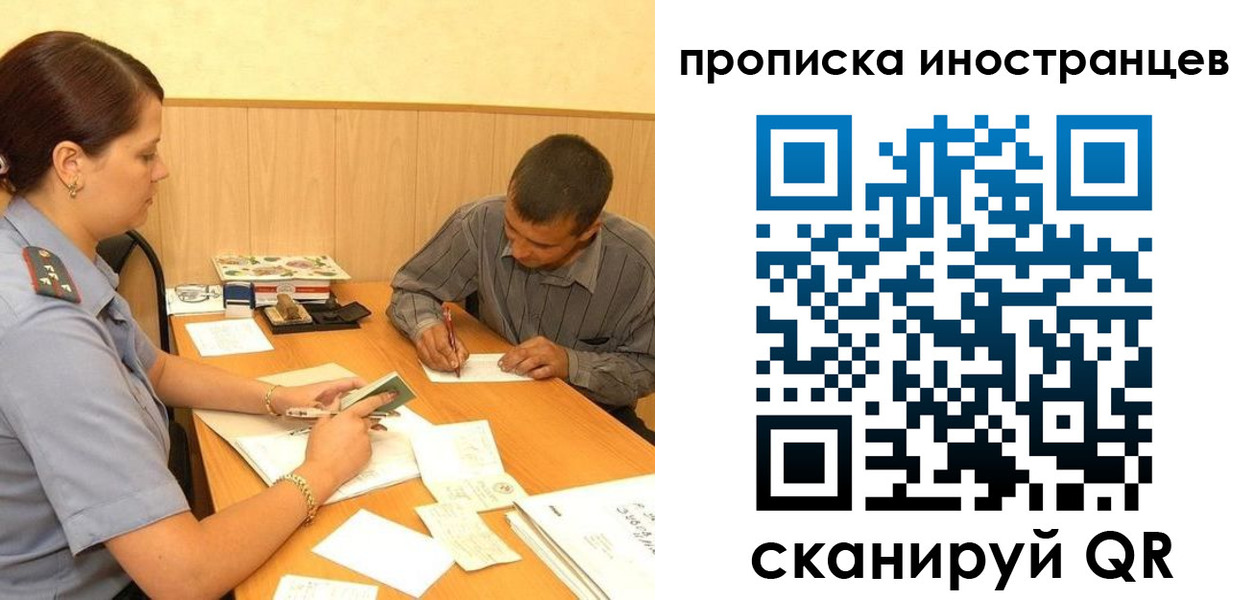 купить прописку в Хасавюрте