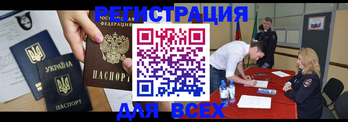 временная регистрация для школы в Хасавюрте