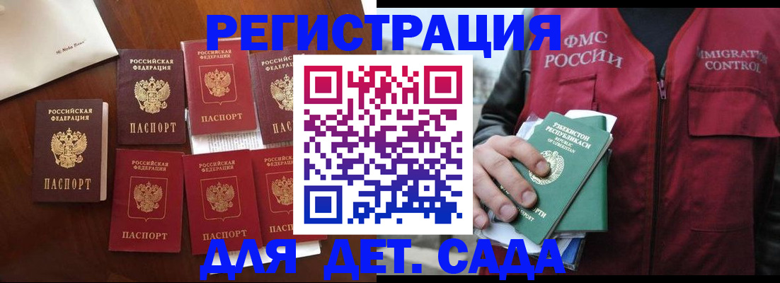 прописка для военкомата в Хасавюрте