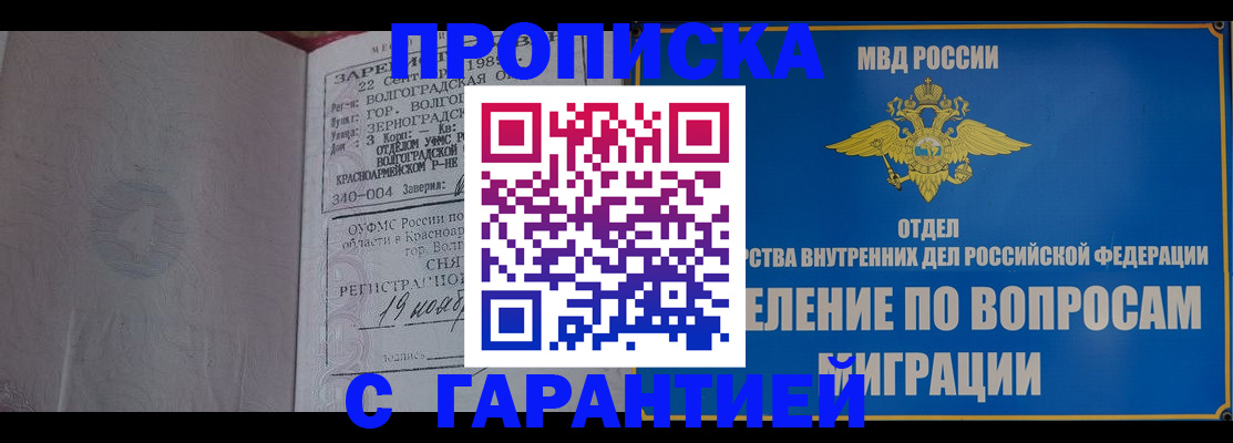 временная регистрация недорого в Хасавюрте