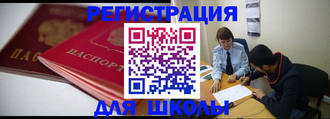 временная регистрация 2025 в Хасавюрте