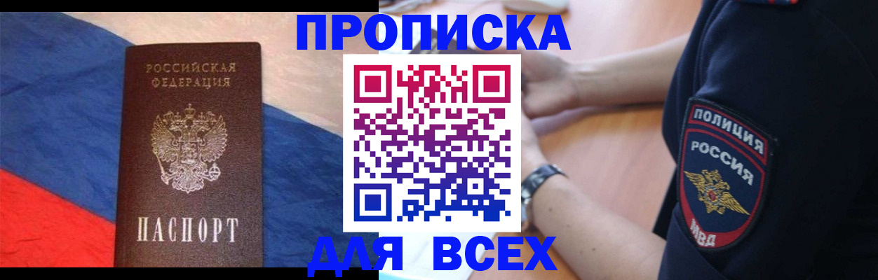 временная регистрация 2025 в Хасавюрте