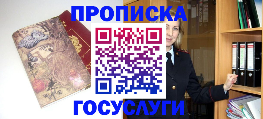 временная регистрация недорого в Хасавюрте