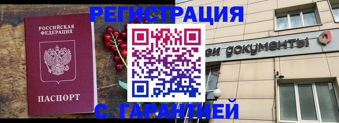 временная регистрация законно в Хасавюрте