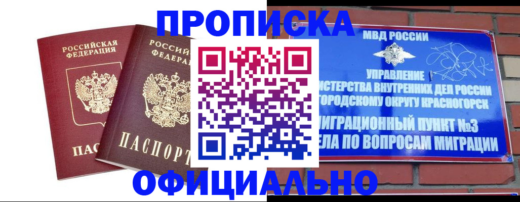 временная регистрация адрес в Хасавюрте
