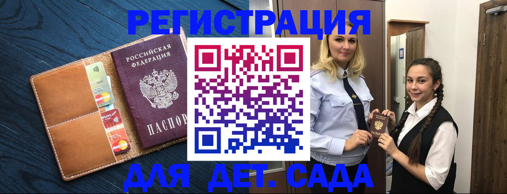 временная регистрация 2025 в Хасавюрте