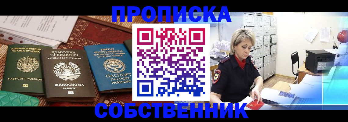 временная регистрация гарантия в Хасавюрте