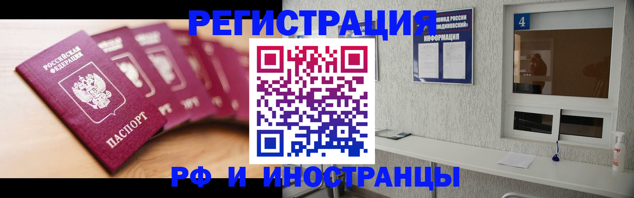 временная регистрация недорого в Хасавюрте